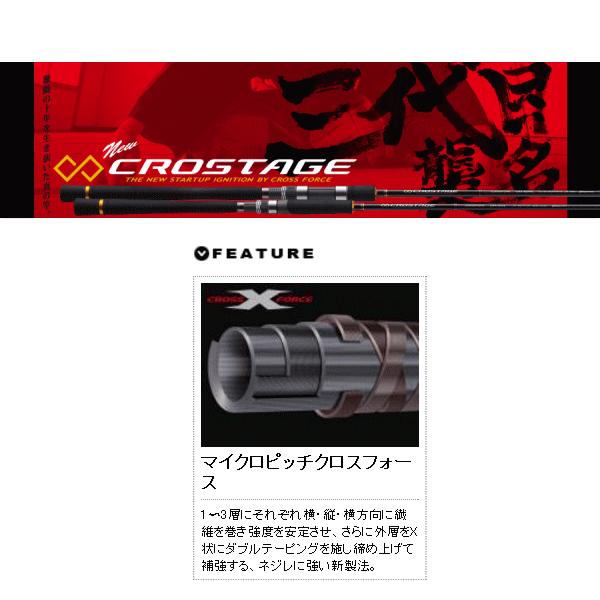 お1人様1点限り 16年9月新商品 メジャークラフト 三代目 クロステージ エギング Crx 862e 仕舞寸法 134cm エギングロッド Tckaccountants Com Au