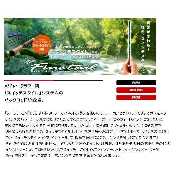 Major Craft（メジャークラフト） （19年4月新商品） 新ファインテール