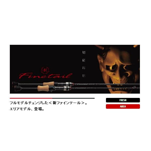 FAX-S552UL メジャークラフト 新ファインテール エリア ≪'18年10月新商品！≫ メジャークラフト 新ファインテール