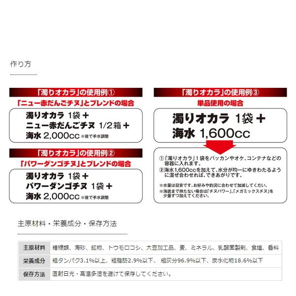 マルキュー 濁り にごり オカラ 1箱ケース 5袋入 Mr 釣具総合卸売販売 フーガショップ2 通販 Yahoo ショッピング