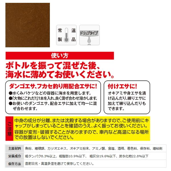 マルキュー（MARUKYU） 大物にこれだ (1箱ケース・20袋入) : 釣具総合