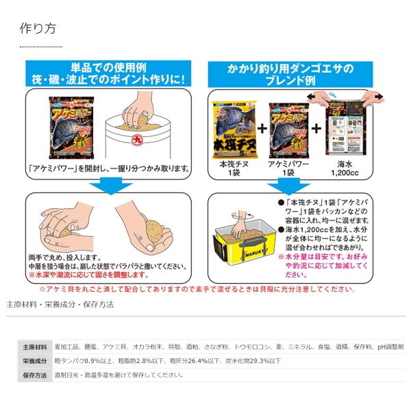 マルキュー アケミパワー 1箱(10袋入り) / marukyu (SP) マルキュー（MARUKYU） アケミパワー (1箱ケース・10袋入) : 釣具総合