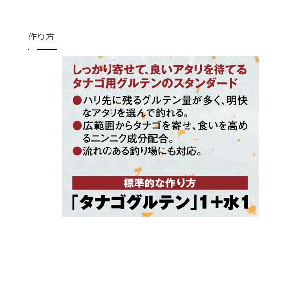 マルキュー タナゴグルテン 1ケース12個入り マルキュー タナゴグルテン (1箱ケース・12袋入) : 釣具総合卸売