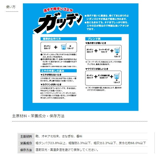 マルキュー ガッテン (1箱ケース・20袋入)｜fugashop2｜02