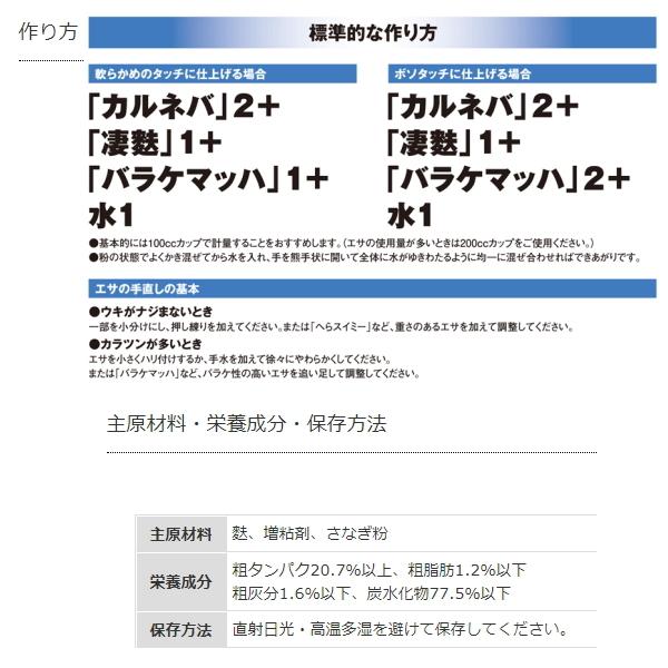 マルキュー（MARUKYU） カルネバ (1箱ケース・20袋入) : 釣具総合卸売