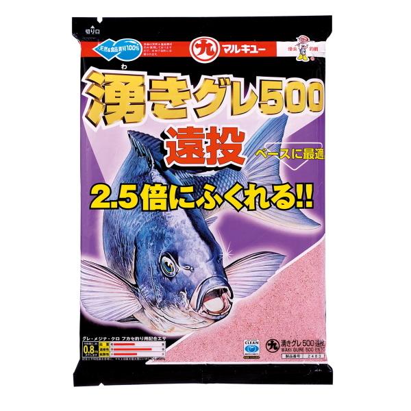 マルキュー - 湧き(わき)グレ500遠投 (1箱容れもの・15袋入) 140 アウトドア、釣り、旅行用品-釣り-その他釣り具