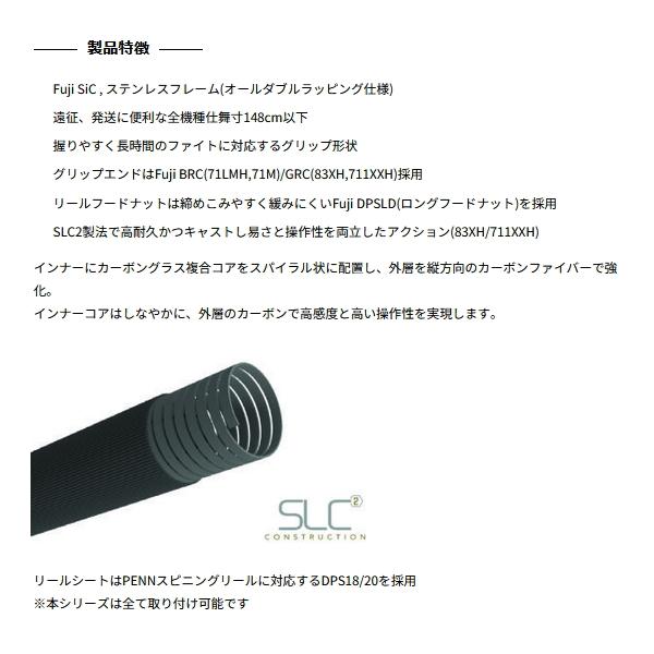 ペン（PENN） スラマー キャスティング SLCS-83XH （仕舞寸法 148.0cm） （返品不可） （保証書付）  （大型1・代引と離島不可）の画像