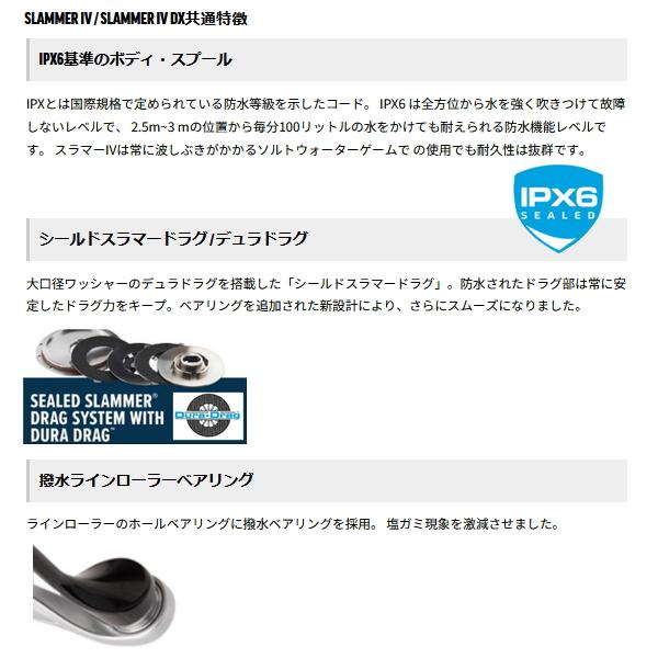 Penn（ペン） スラマー4 6500 DX （返品不可） （小型商品） 爆買