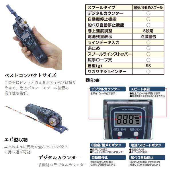 PROX（プロックス） （25年9月新商品） 攻棚ワカサギモータードライブ