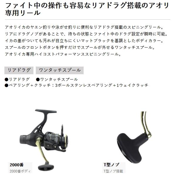 PROX（プロックス） （25年10月新商品） バローレムアオリRD