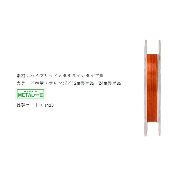 サンライン（SUNLINE） 鮎 水中糸 ZX 複合メタル 24m 0.04号 オレンジ