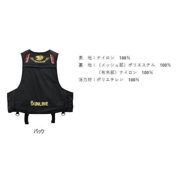 26年3月新商品） サンライン フローティングベスト SUL-250 ブラック M