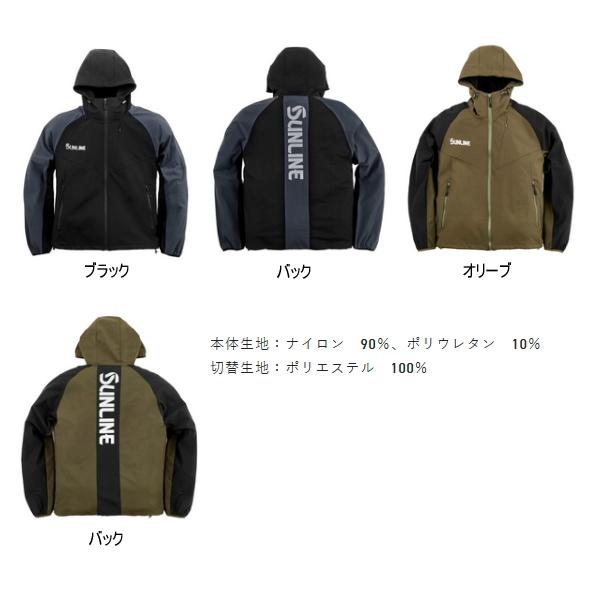 サンライン（SUNLINE） （25年11月新商品） ライトシェルパーカー SUW