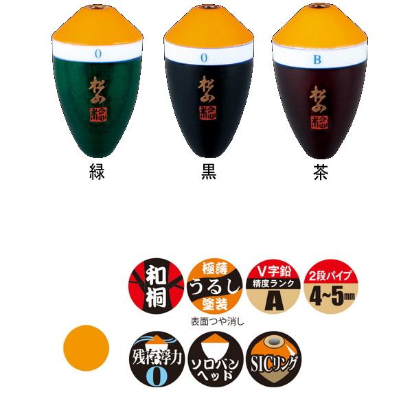 サンライン（SUNLINE） 松田ウキ 松山 ネクスト 黒 4 （小型商品