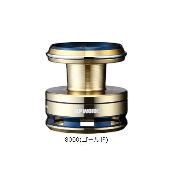 （21年5月新商品） ダイワ SLPW 21 ロードラグチューン スプール 8000 ゴールド （小型商品）