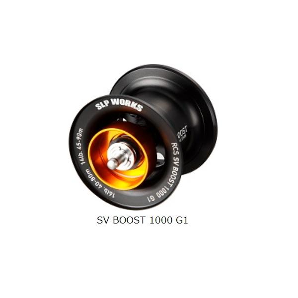 （21年5月新商品） ダイワ SLPW 21 RCSB スプール SV ブースト 1000 （小型商品）
