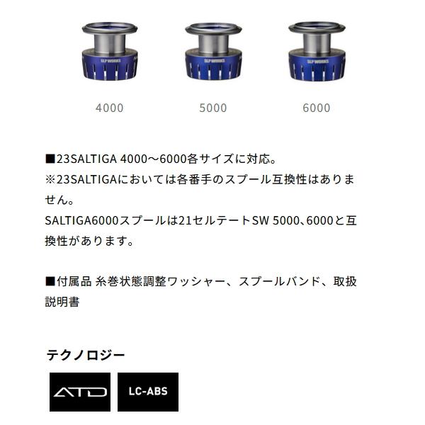 （23年3月新商品） ダイワ SLPW 23 ソルティガ スプール ブルー 6000 （返品不可） （小型商品）の画像