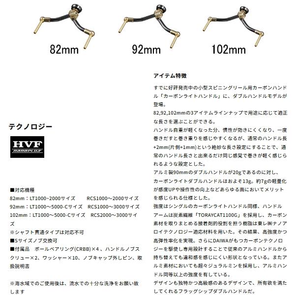 DAIWA（釣り） - （24年3月新商いもの） ダイワ SLPW カーボンライトダブルハンドル 82粍 ゴールド  （返品不可） （小型商いもの）