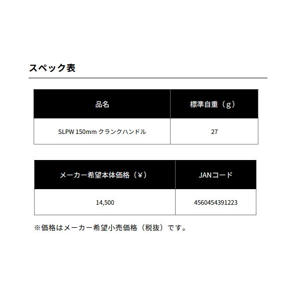 DAIWA(釣り) ≪'24年10月新商品!≫ ダイワ SLPW クランク DAIWA(釣り) ≪'24年10月新商品!≫ ダイワ SLPW クランク