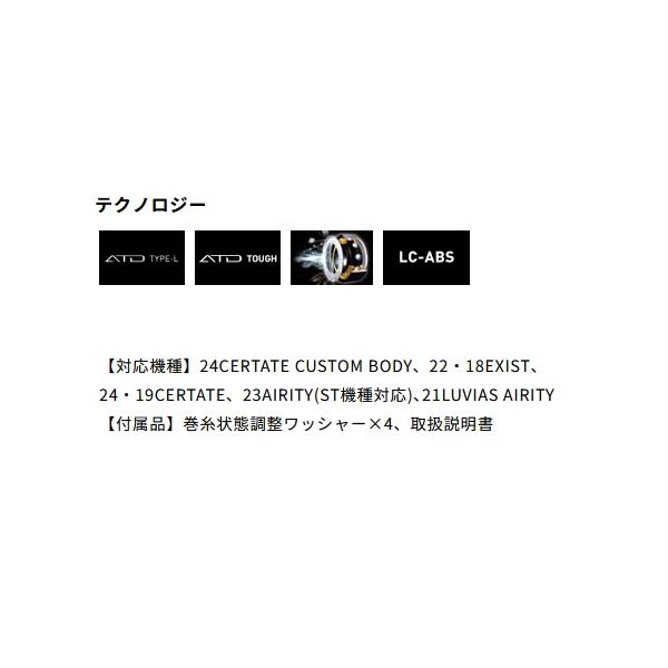 （25年3月新商品） ダイワ SLPW EX LT ブラック スプール 2 LT2500S （返品不可） （小型商品）の画像