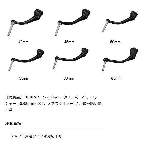 （25年3月新商品） ダイワ SLPW 25 RCS マシンカットブラックハンドル 50mm （返品不可）の画像