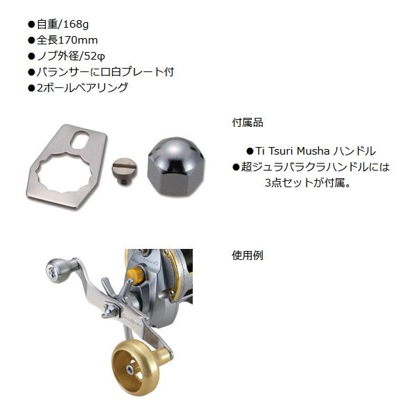 パーツ） 釣武者 Ti ツリムシャ ハンドル レッド （小型商品） : 釣具