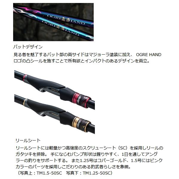 釣武者 オウガ ハンド SC TM1.25-50SC （仕舞寸法 110.0cm） 爆買