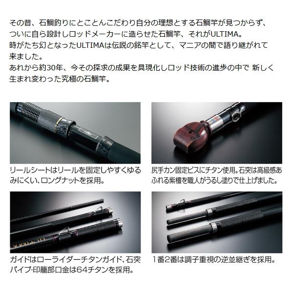 釣武者 キャメックス アルティマ TI-525-4 エボリューション （仕舞