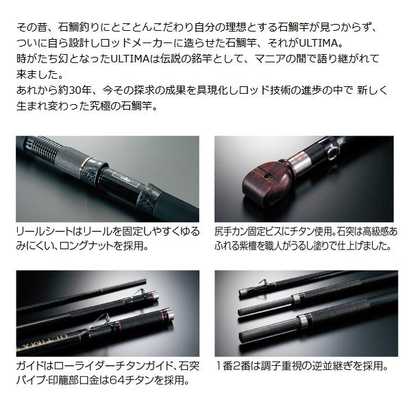 【替穂先付き】キャメックス　アルティマ　グレート　TI-525-4 釣武者 替穂先付き】キャメックス アルティマ グレート TI-525-4 釣武者 tm