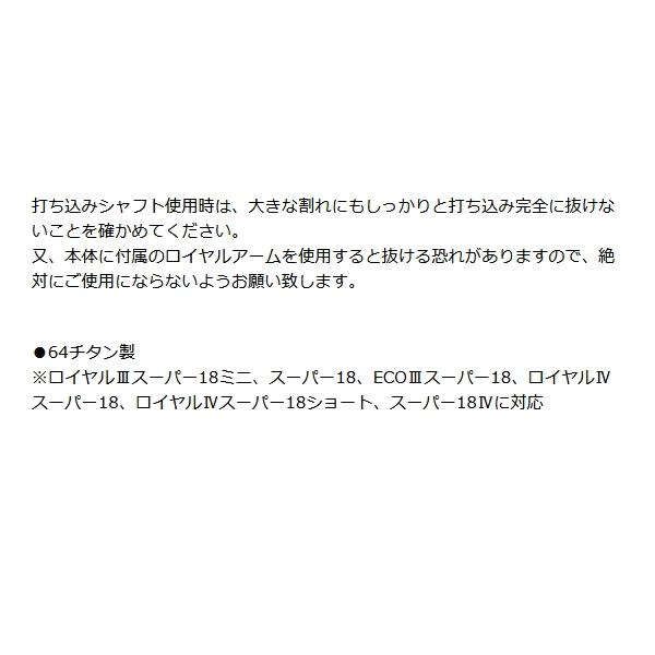 釣武者 キャメックス スーパー18III ピトンシャフト 49cm : 釣具総合