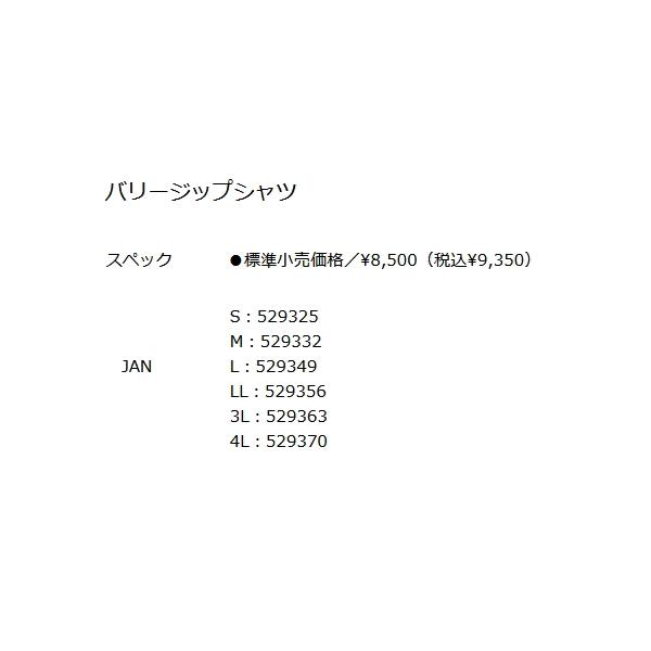 釣武者 バリージップシャツ Lサイズ 爆買 : 釣具総合卸売販売 フーガ