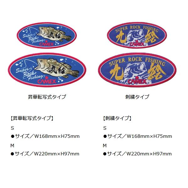 釣武者 キャメックス クエワッペン 昇華転写式タイプ Mサイズ 爆買