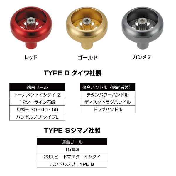 希少未使用　釣武者　パワーホイルノブ　ゴールド ≪パーツ≫ 釣武者 パワーホイルノブ タイプS ゴールド : 釣具