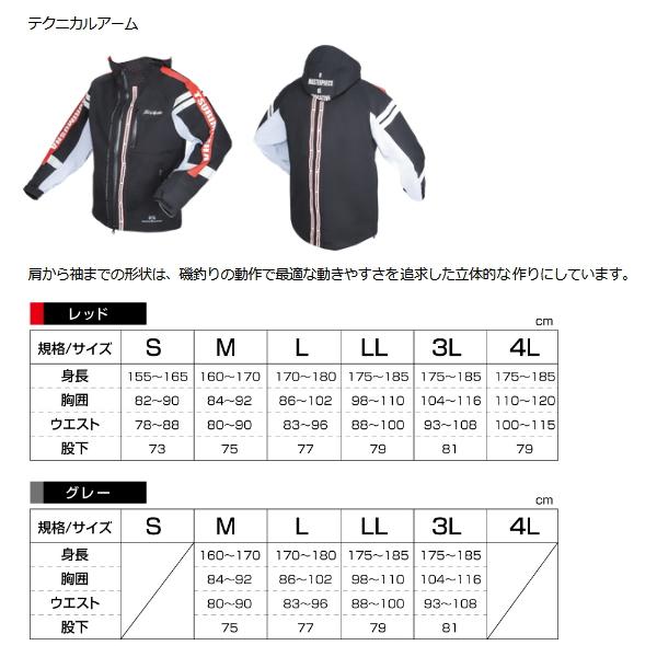 24年12月新商品） 釣武者 テクニカルアーム 3レイヤーレインスーツ