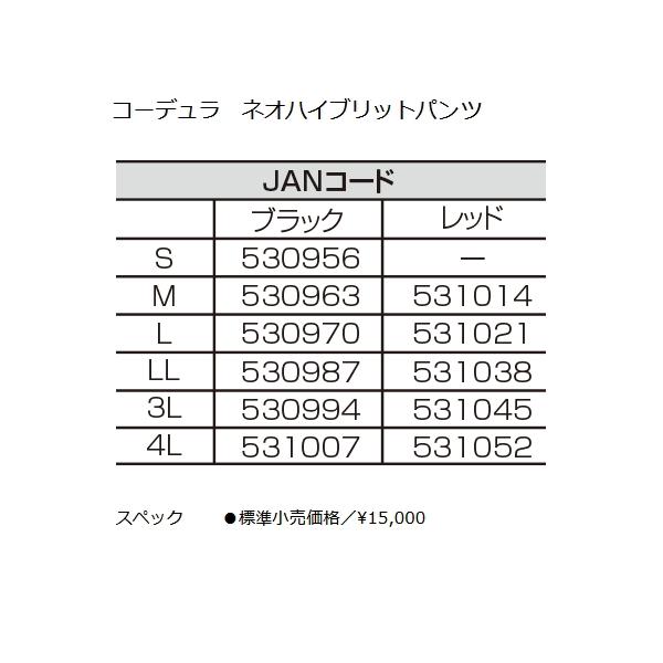 釣武者 コーデュラ ネオハイブリットパンツ ブラック Lサイズの画像