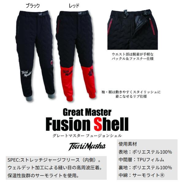 釣武者 グレートマスター フュージョンシェル レッド Mサイズの画像