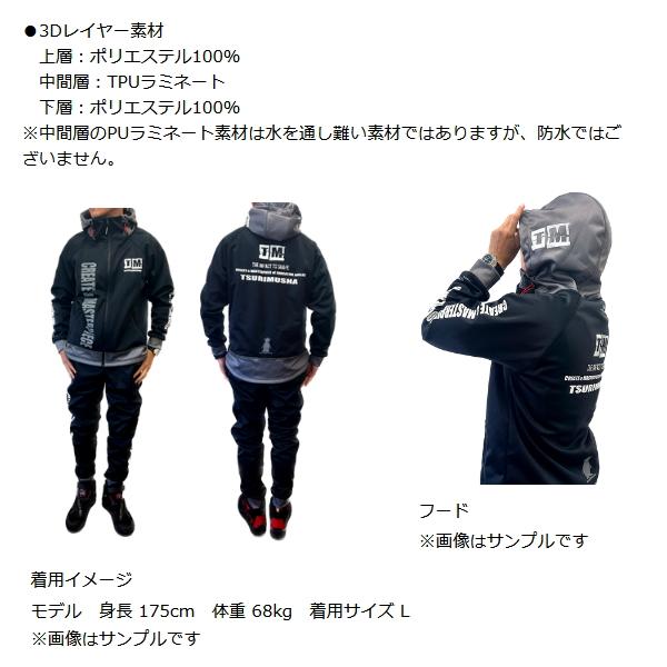 釣武者 TM グレートマスタースーツ 4Lサイズの画像