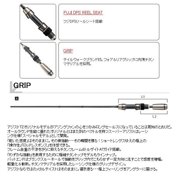 ≪'19年4月新商品！≫ テイルウォーク（tail walk） スーパーアジストTZ 53/TISL 〔仕舞寸法 83cm〕 【保証書付】｜fugashop2｜03