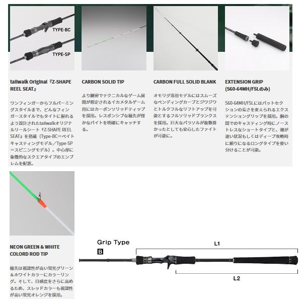 tailwalk（テイルウォーク） （23年3月新商品） メタルゾン SSD C63H