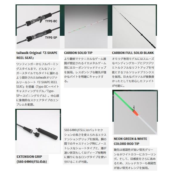 tailwalk（テイルウォーク） （22年3月新商品） メタルゾン SSD C64ML