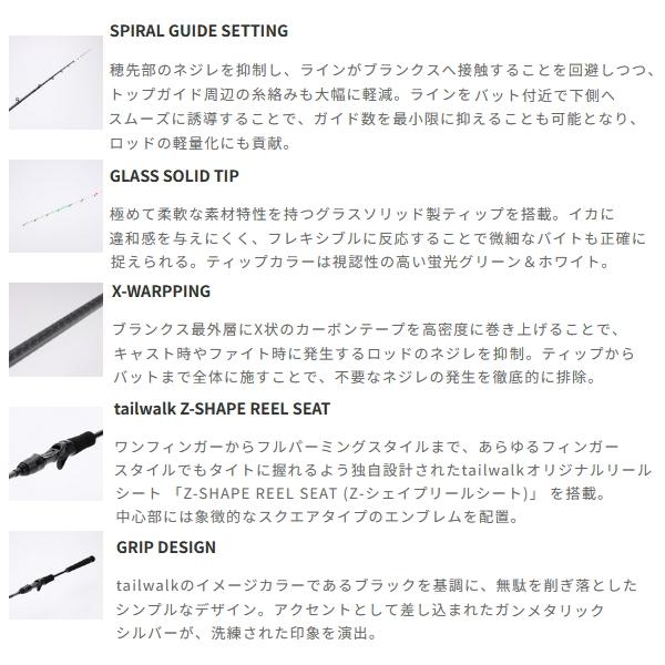 tailwalk（テイルウォーク） （26年4月新商品） メタルゾン BM C62M