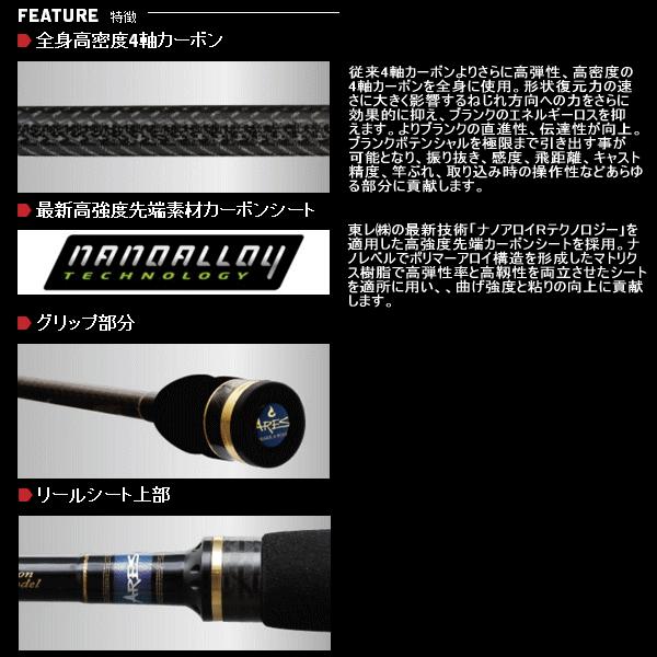 16年9月新商品） 宇崎日新 アレス ドリームス 夢墨 トルザイト