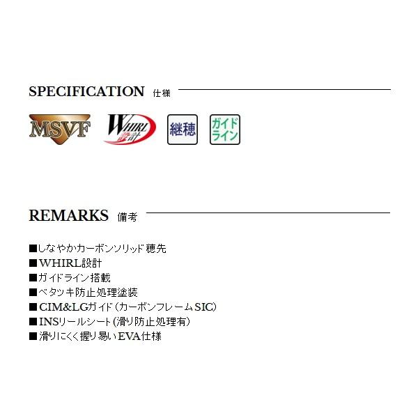 ≪'18年11月新商品！≫ 宇崎日新 イングラム 稲穂 CIM 5406 0.5号 5.3m 〔仕舞寸法 107cm〕 【保証書付】｜fugashop2｜02