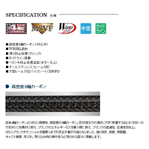 宇崎日新 - （19年10月新商いもの） 皆無総締め 磯 両軸 X4 5855 4号足し加える 5.85m （挙げ句のはて大きさ 137糎） （お墨付き付）