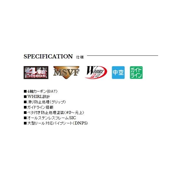 宇崎日新 （19年10月新商品） イングラム ブラックエディション 遠投