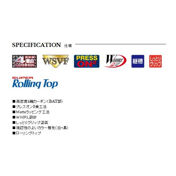 （19年11月新商品） 宇崎日新 エリクシア 至高メバル 硬硬調 6307 （仕舞寸法 101cm） （保証書付）