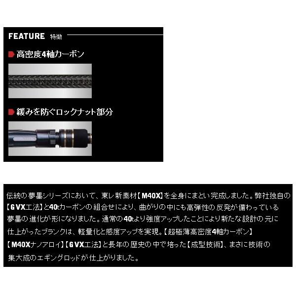 ≪'20年4月新商品！≫ 宇崎日新 レスター 夢墨 GVX 8.0 ML 〔仕舞寸法 125cm〕 【保証書付】｜fugashop2｜03