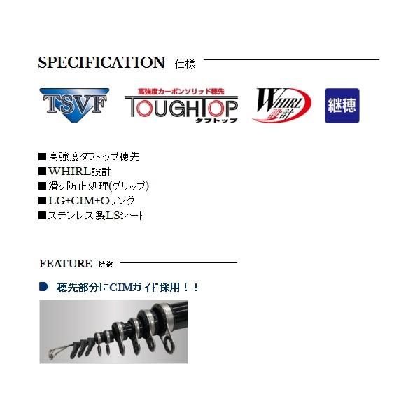 （20年5月新商品） 宇崎日新 インヴィクタ チヌ 5306 1号 5.3m （仕舞寸法 107cm）の画像