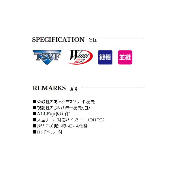 宇崎日新 （20年7月新商品） クロニクル カブセ遠投 鬼彩 2402 （仕舞