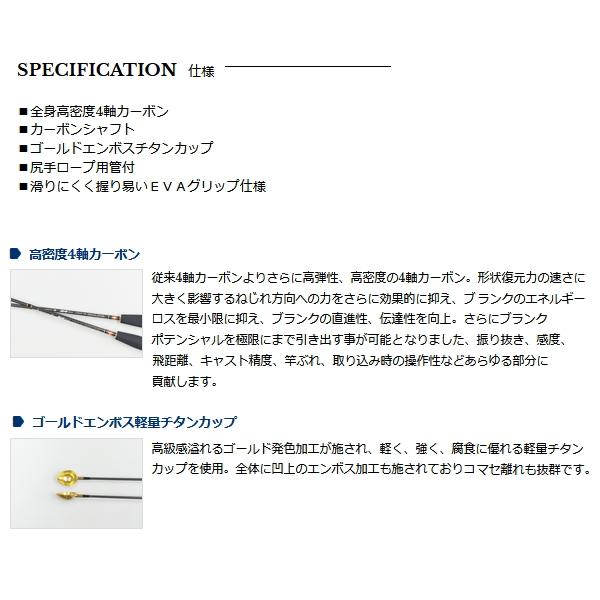 宇崎日新 ゼロサム 磯 X4 ひしゃく LTD-G 820 （仕舞寸法 82cm）の画像